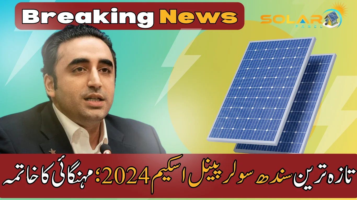 Sindh Solar Panel Scheme